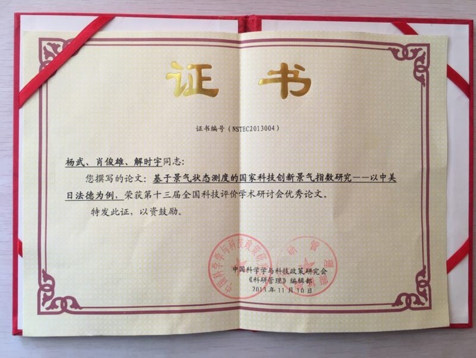 D:\Personal\MBA\北京科技大学\文字记者投稿\成文稿初稿\杨武老师\微信图片_20210520221112.jpg