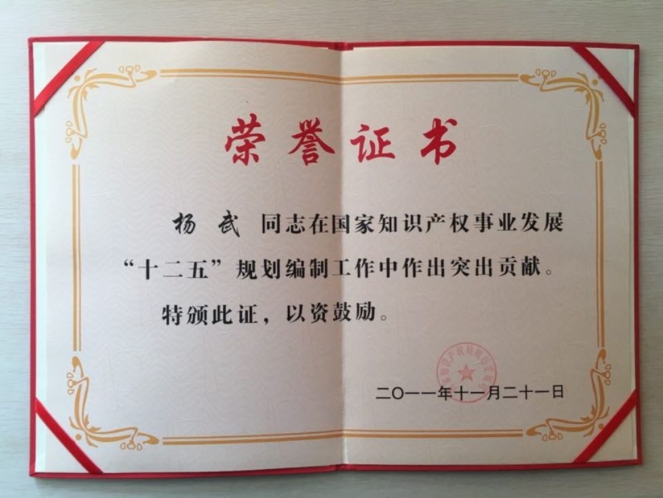 D:\Personal\MBA\北京科技大学\文字记者投稿\成文稿初稿\杨武老师\微信图片_20210520221237.jpg