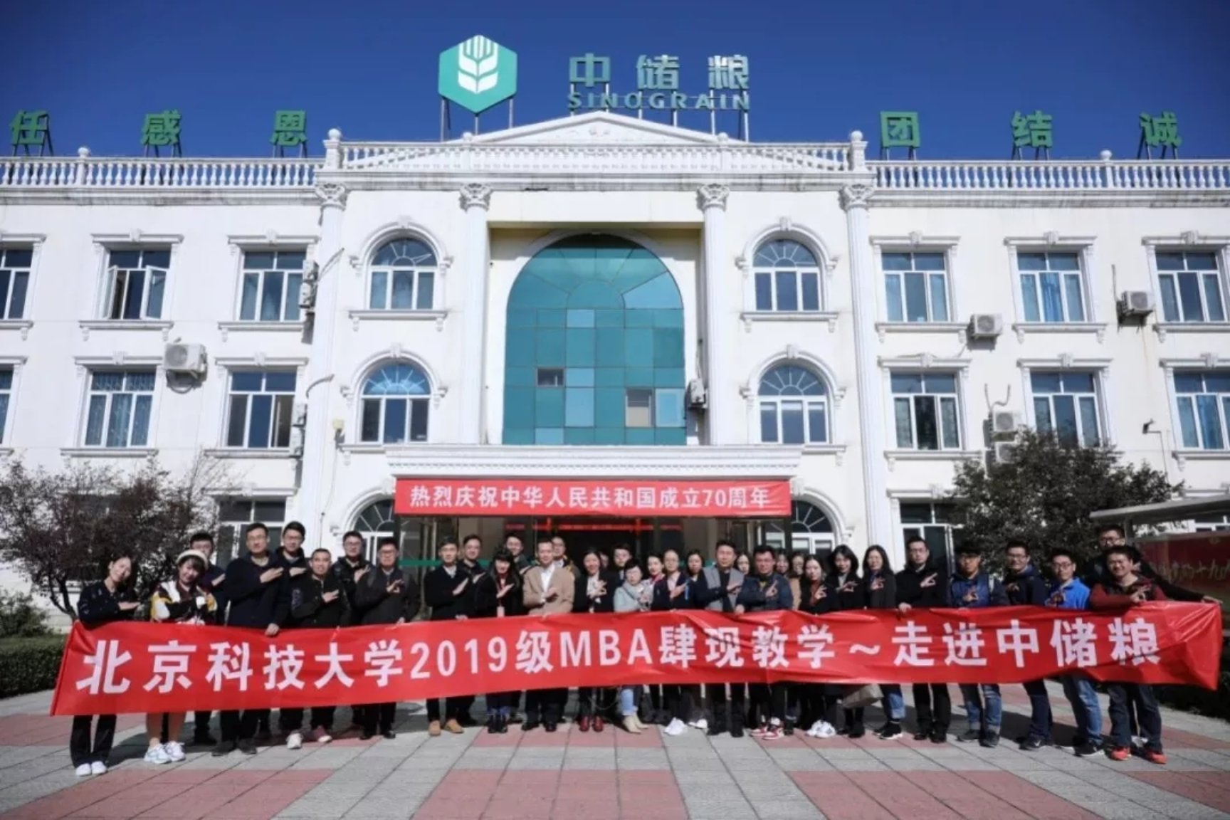 中储粮参观