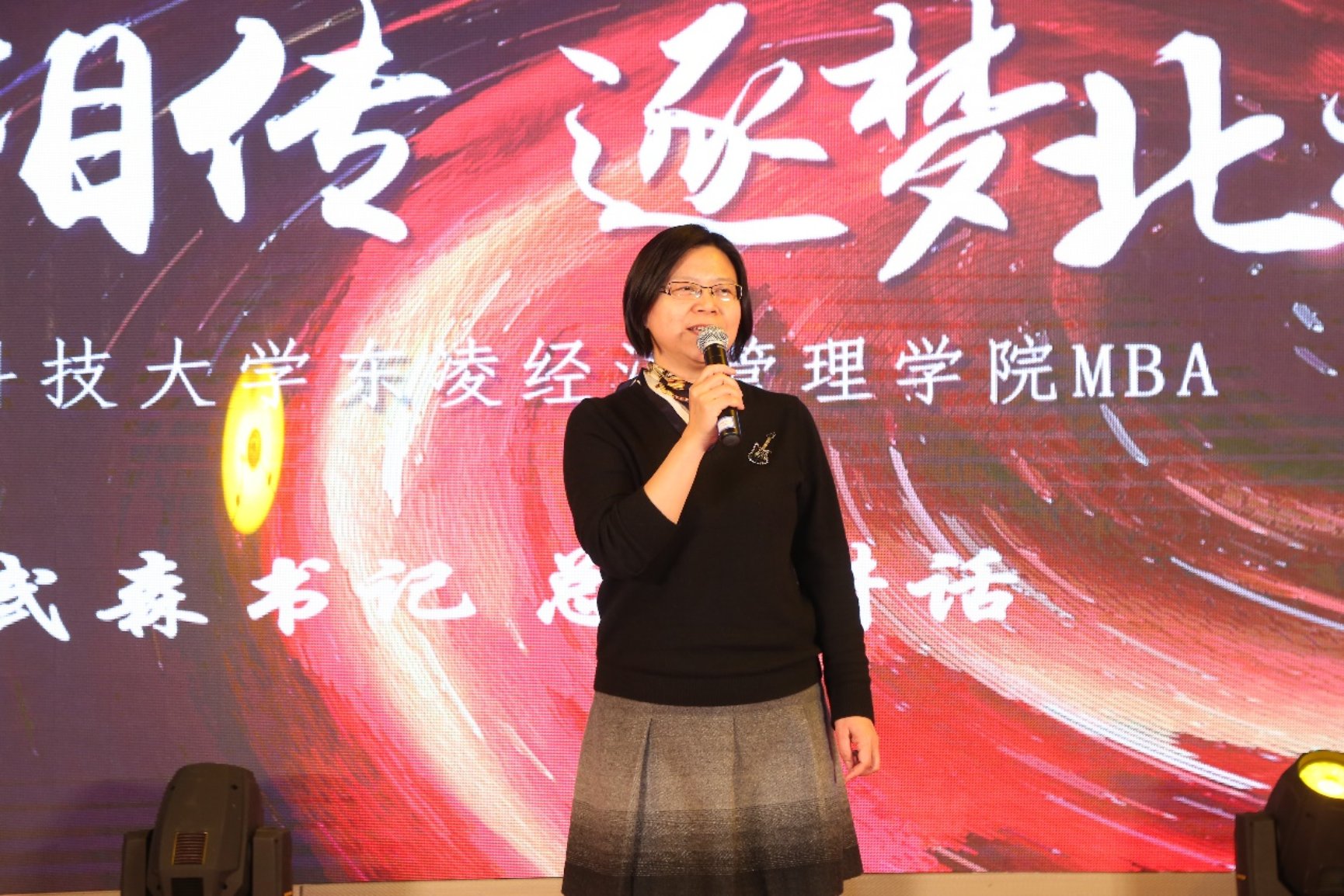 C:\赵明威\研究生学业\联合会宣传部\年会\摄影和录像\MBA教育网\北科MBA2020年会图片\0K7A9507.JPG