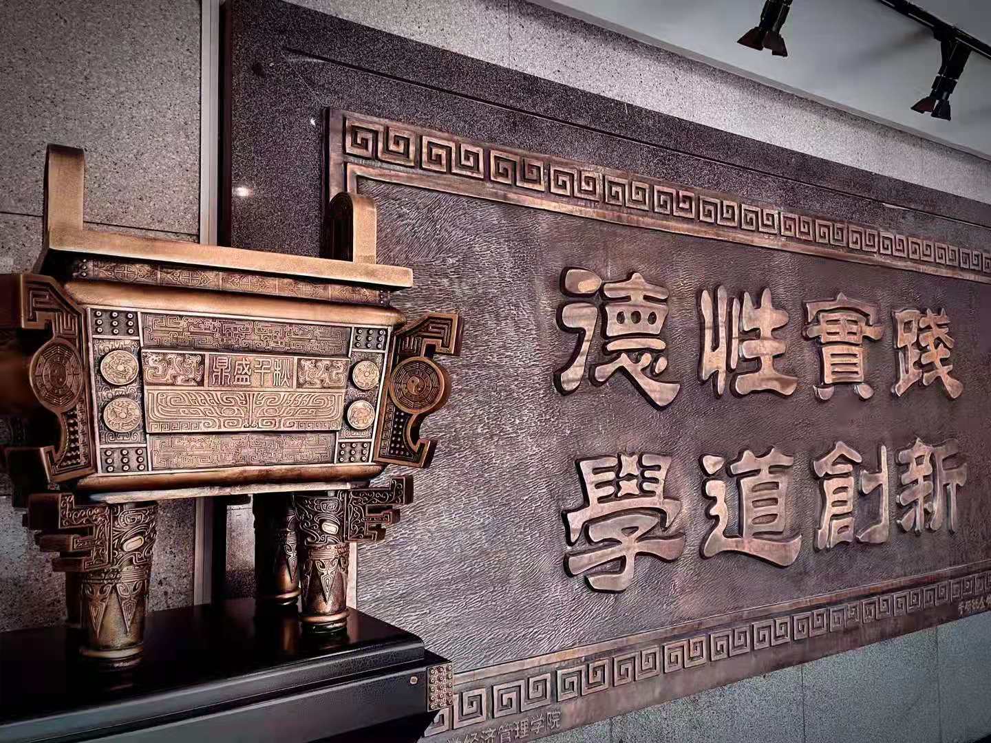 学院鼎.jpg