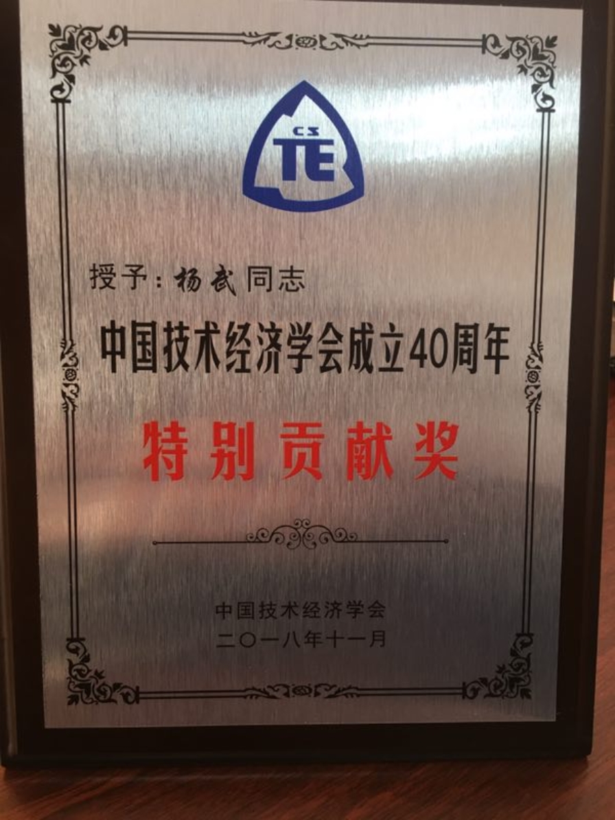 D:\Personal\MBA\北京科技大学\文字记者投稿\成文稿初稿\杨武老师\微信图片_20210520220744.jpg