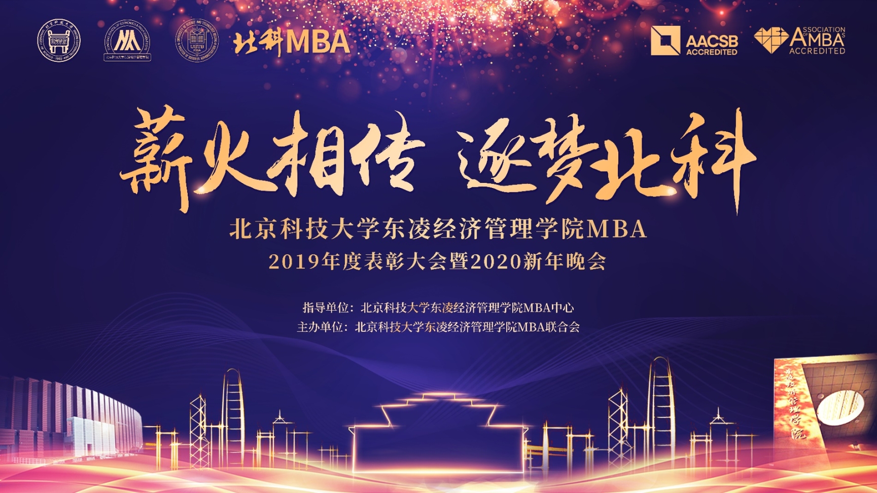C:\赵明威\研究生学业\联合会宣传部\年会\物料设计\设计图\签到墙.jpg